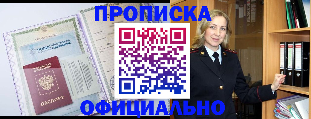 временная регистрация в Верхнем Тагиле