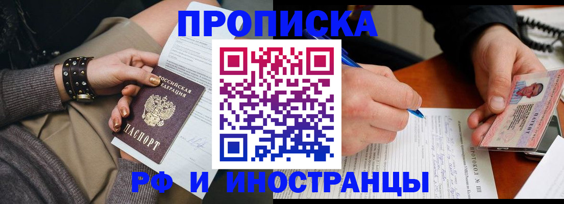 прописка гарантия в Верхнем Тагиле