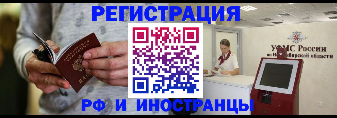 прописка регистрация в Верхнем Тагиле