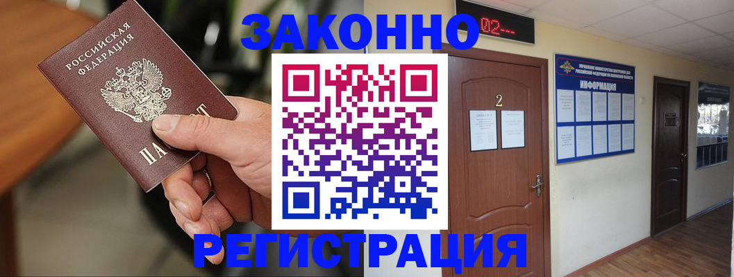 прописка законно в Верхнем Тагиле
