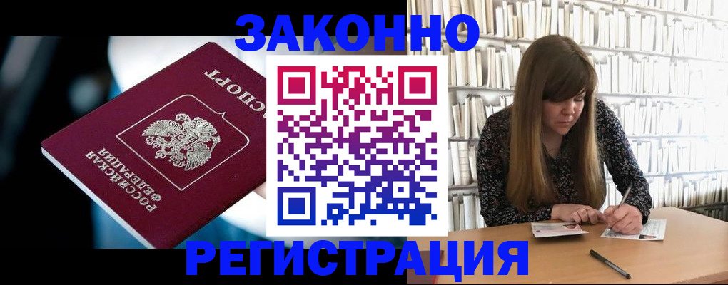 прописка для военкомата в Верхнем Тагиле