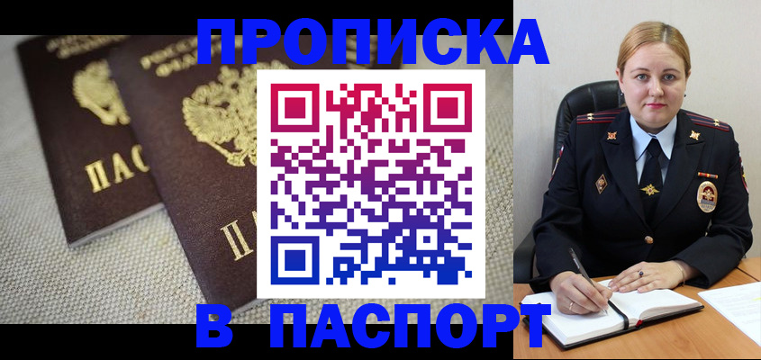 временная регистрация поиск в Верхнем Тагиле