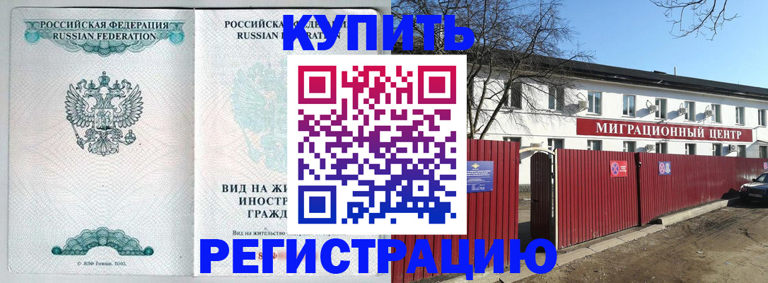 купить прописку в Верхнем Тагиле