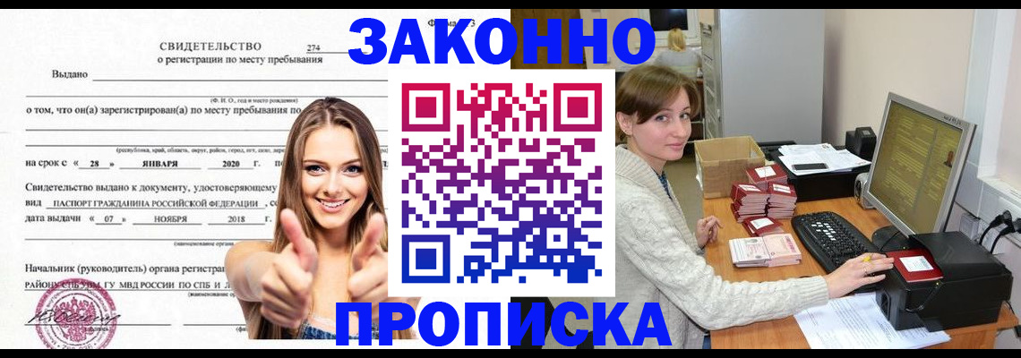 временная регистрация для школы в Верхнем Тагиле