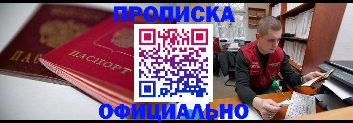 временная регистрация поиск в Верхнем Тагиле